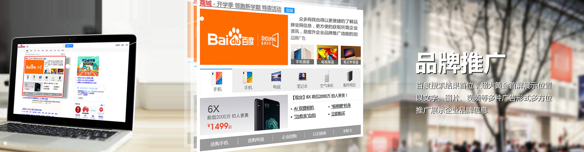 湘东信息流投放